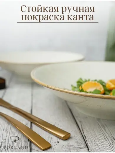 Набор салатников Porland Seasons 26 см 850 мл (2 предмета), бежевый