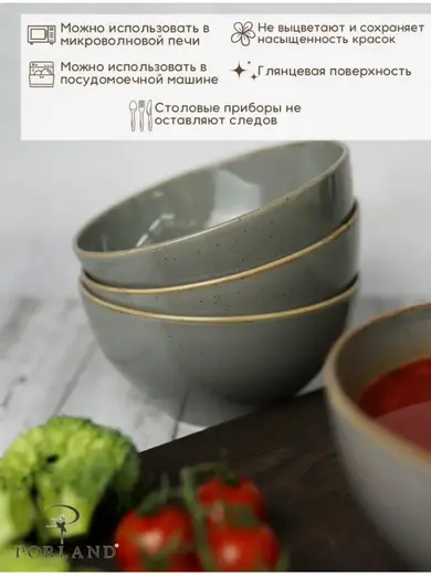 Набор мисок Porland Seasons 14 см, 500 мл (4 предмета) тёмно-серый