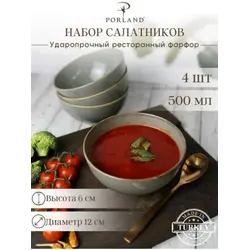 Набор мисок Porland Seasons 14 см, 500 мл (4 предмета) тёмно-серый