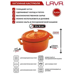 Кастрюля порционная 0,42 л. чугун l=9*12 см. h=6 см, овальн., цвет оранжевый/orange "TRENDY" LAVA