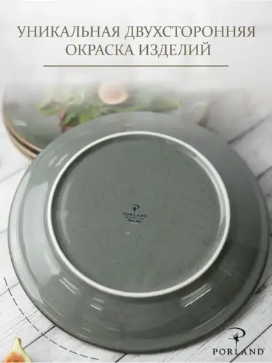 Набор обеденных тарелок Porland Seasons 24 см (4 предмета), тёмно-серый