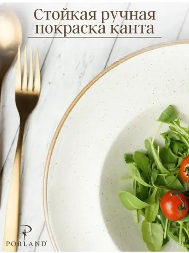 Набор глубоких тарелок для пасты Porland Seasons 25 см, 500 мл (2 предмета) бежевый