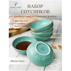 Набор соусников Porland Seasons 9 см (6 предметов), бирюзовый, 95 мл