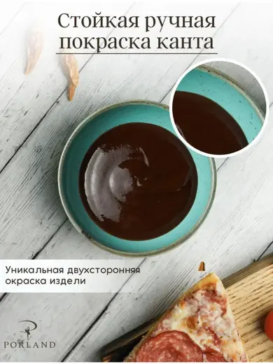 Набор соусников Porland Seasons 9 см (6 предметов), бирюзовый, 95 мл