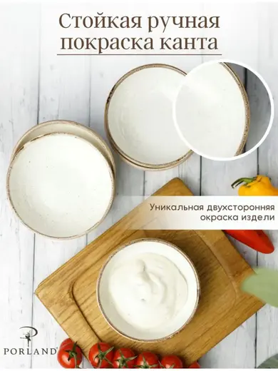 Набор соусников Porland Seasons 9 см (6 предметов), бежевый, 95 мл