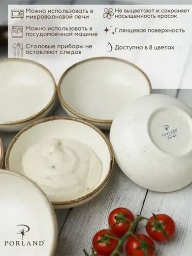 Набор соусников Porland Seasons 9 см (6 предметов), бежевый, 95 мл