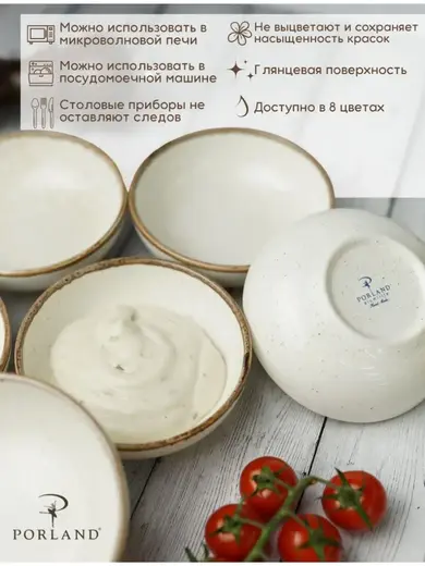 Набор соусников Porland Seasons 9 см (6 предметов), бежевый, 95 мл