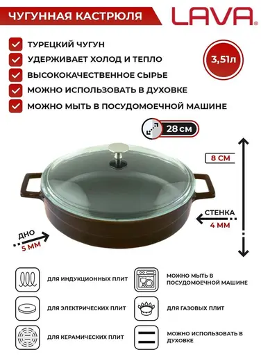 Чугунная эмалированная кастрюля со стеклянной крышкой 3,51 л, 28 см, фиолетовый