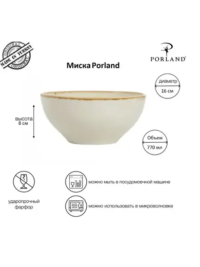 Набор столовой посуды 32 шт, Porland Seasons бежевый (Салатник 22 см/ 830 мл - 1 шт; Блюдо 32х20 см - 1 шт; Миска 16см/770 мл - 6 шт; Тарелка 28 см - 6 шт; Тарелка 24 см - 6 шт; Чашка+блюдце 340 мл - 6шт;)