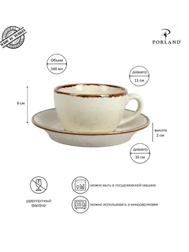 Набор столовой посуды 32 шт, Porland Seasons бежевый (Салатник 22 см/ 830 мл - 1 шт; Блюдо 32х20 см - 1 шт; Миска 16см/770 мл - 6 шт; Тарелка 28 см - 6 шт; Тарелка 24 см - 6 шт; Чашка+блюдце 340 мл - 6шт;)