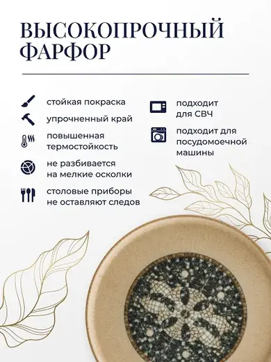 Тарелка d=220 мм. Месопотамия, форма Хюгге Bonna /1/6/558/