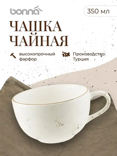 Чашка 350 мл. чайная d=110 мм. h=68 мм. Грейн (блюдце 62805) /1/6/456/