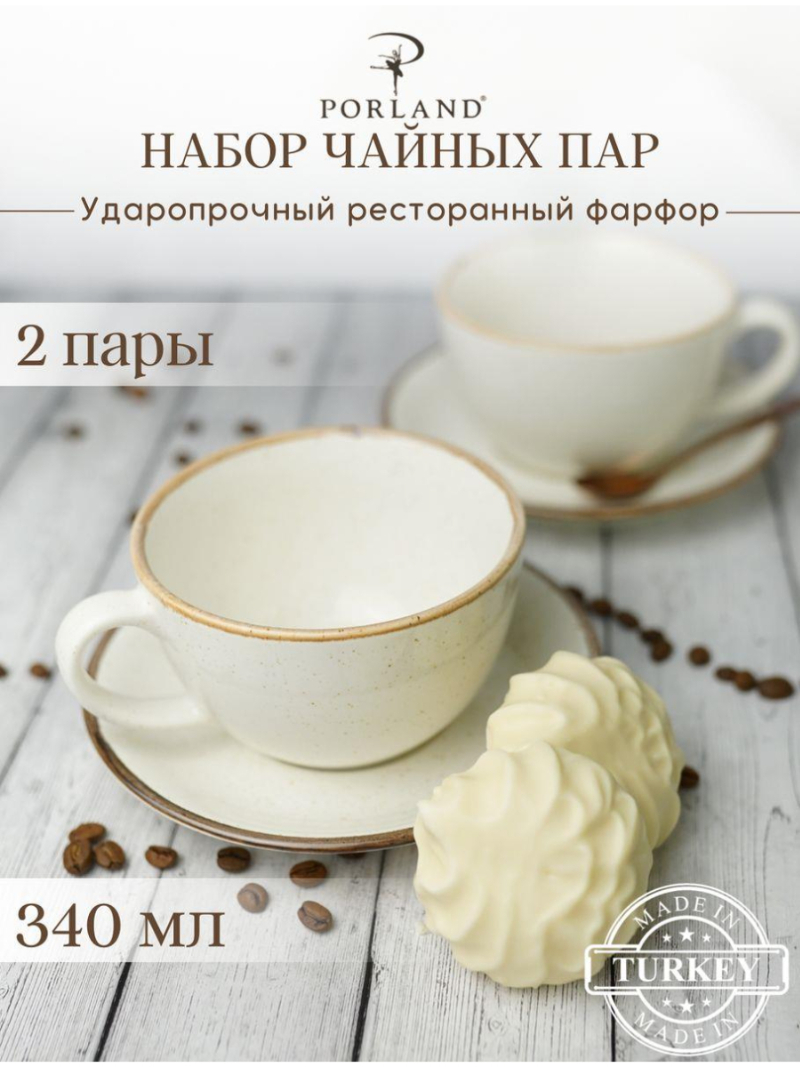 Набор чайных пар Porland Seasons 340 мл (4 предмета), бежевый
