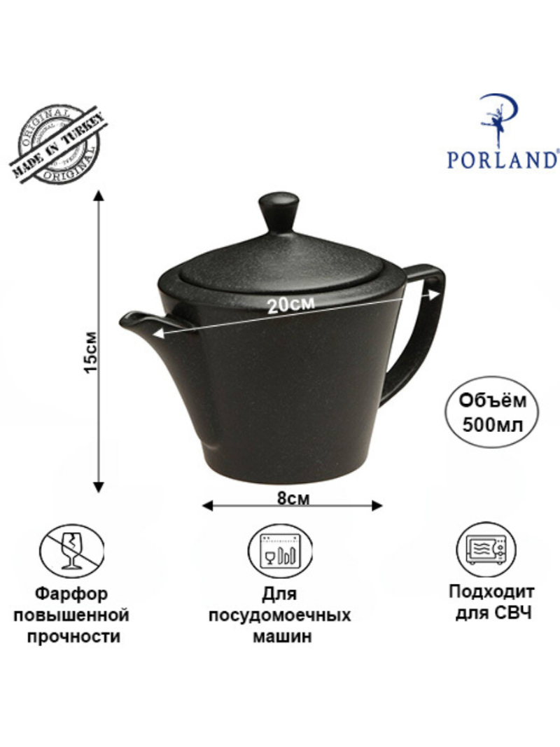 Чайный сервиз Porland Seasons черный, на 2 персоны