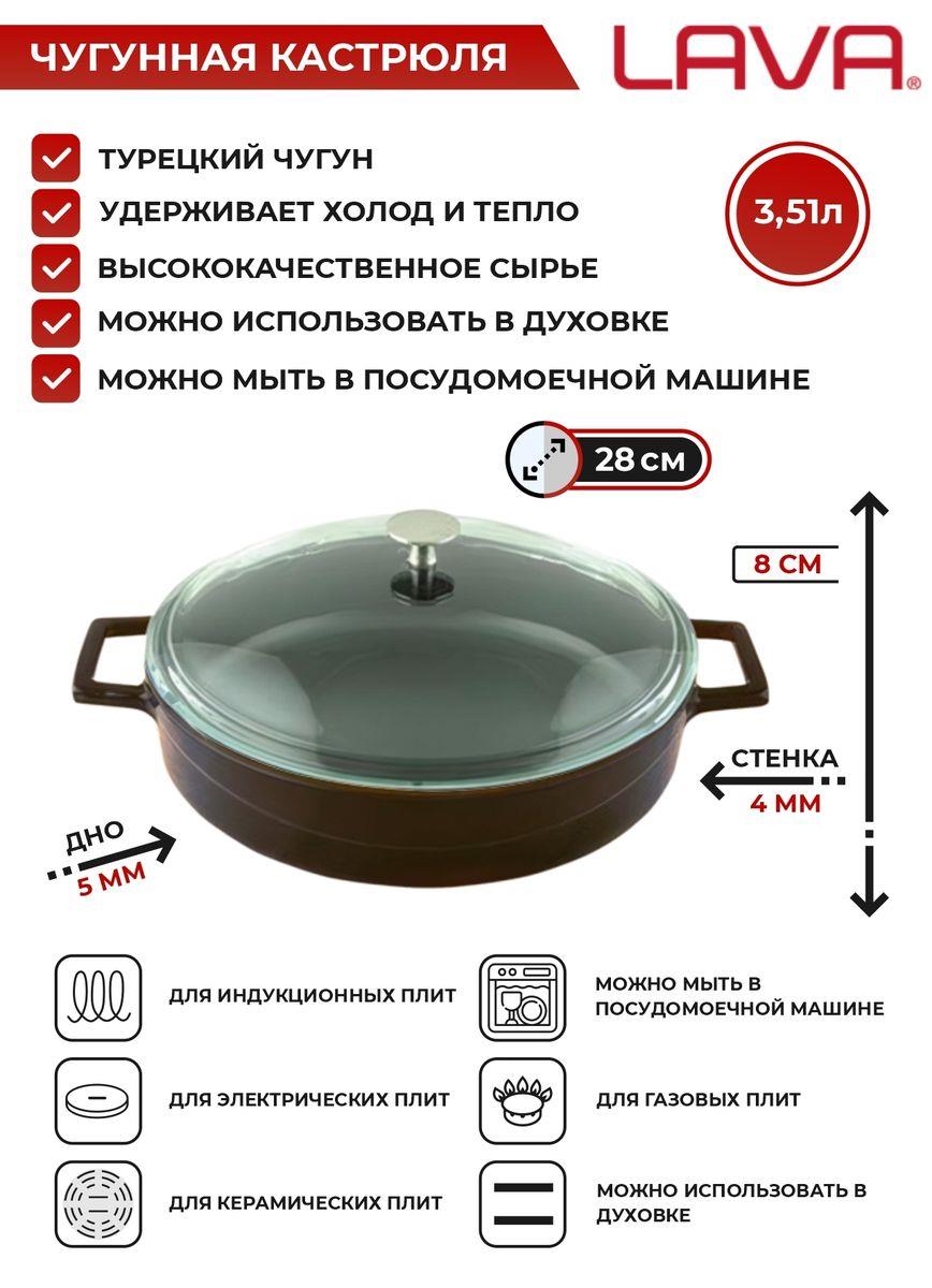 Чугунная эмалированная кастрюля со стеклянной крышкой 3,51 л, 28 см, фиолетовый